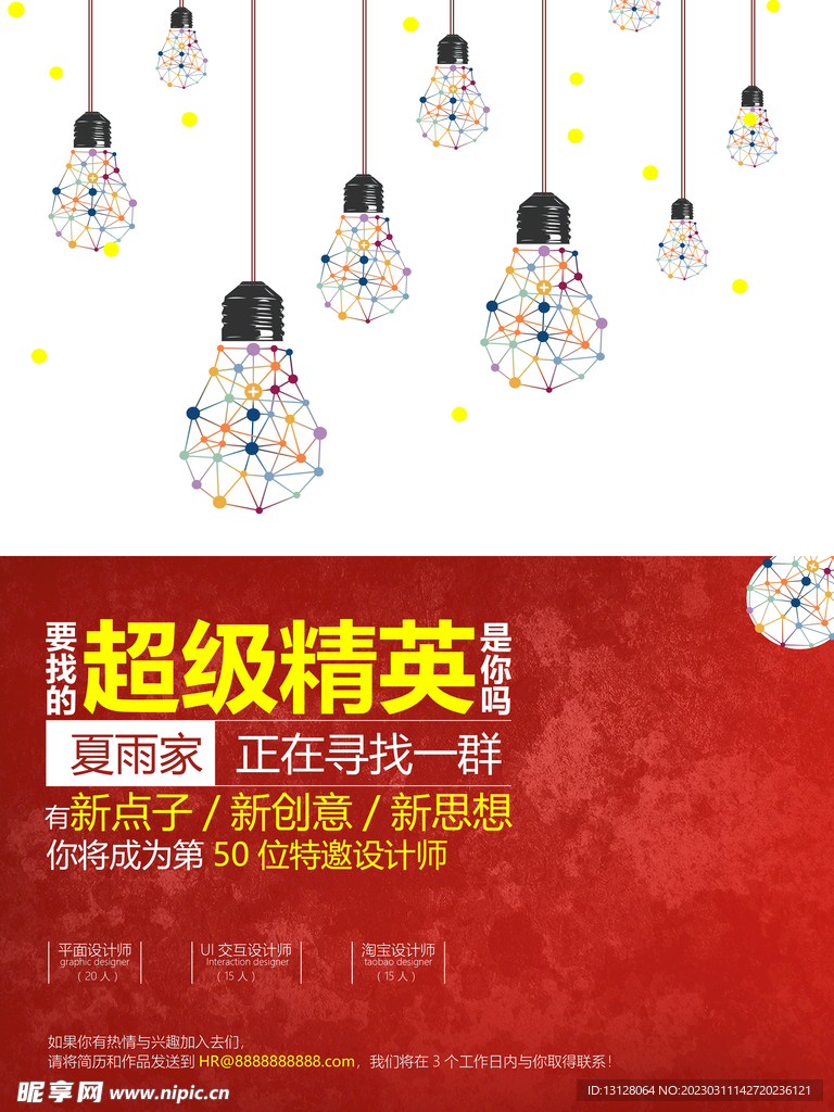 招聘 
