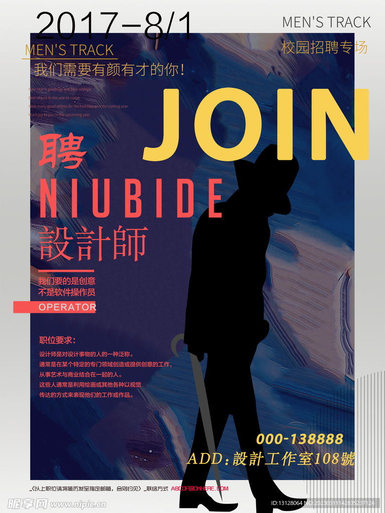 招聘