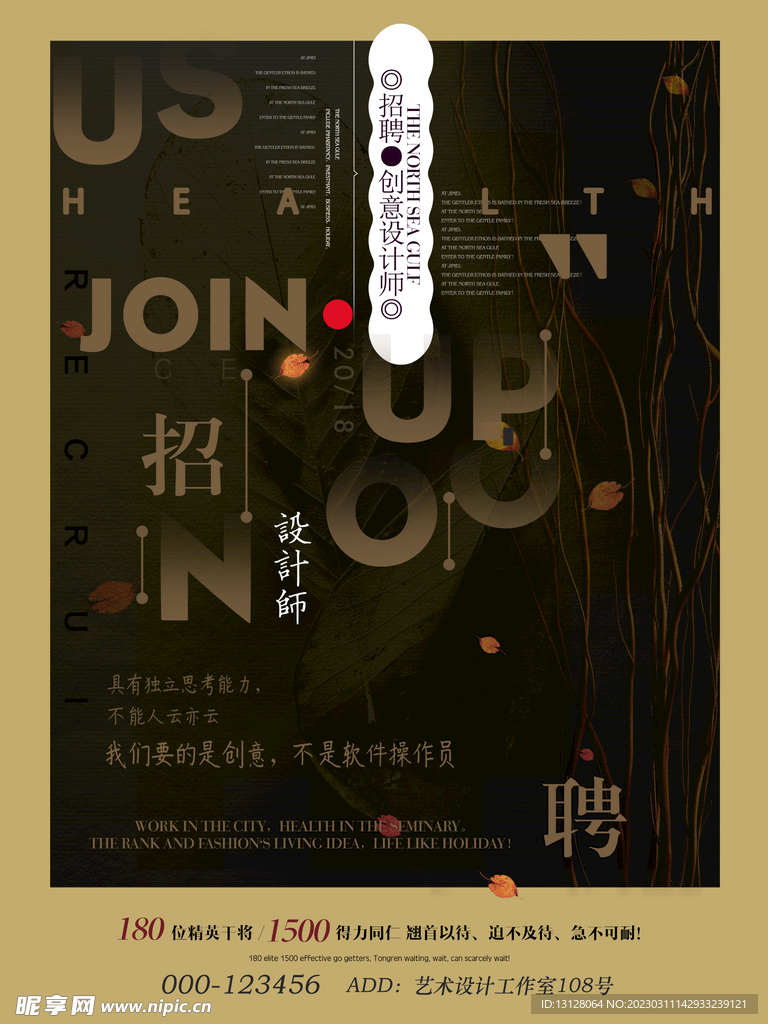 招聘