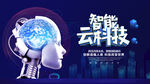 科技