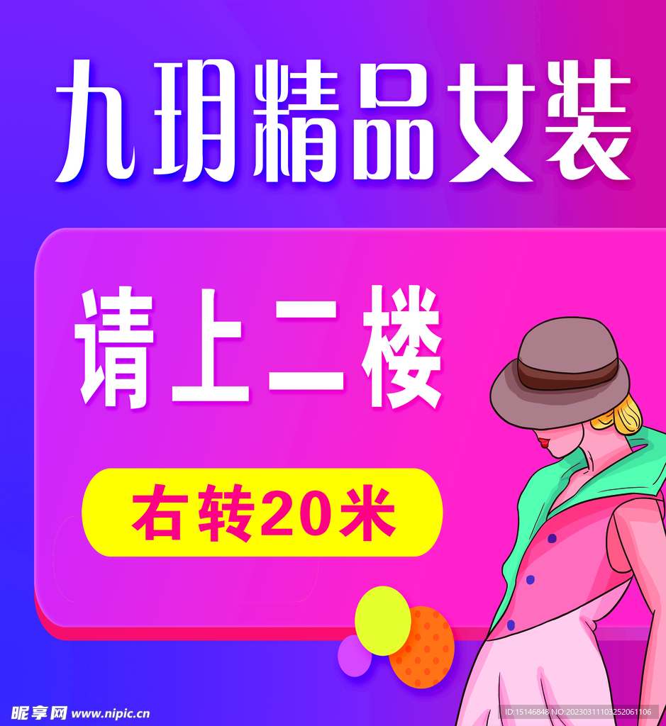 女装海报