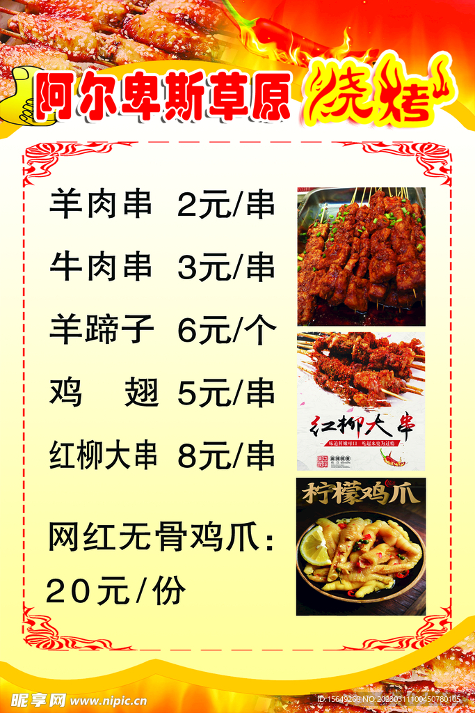 菜单