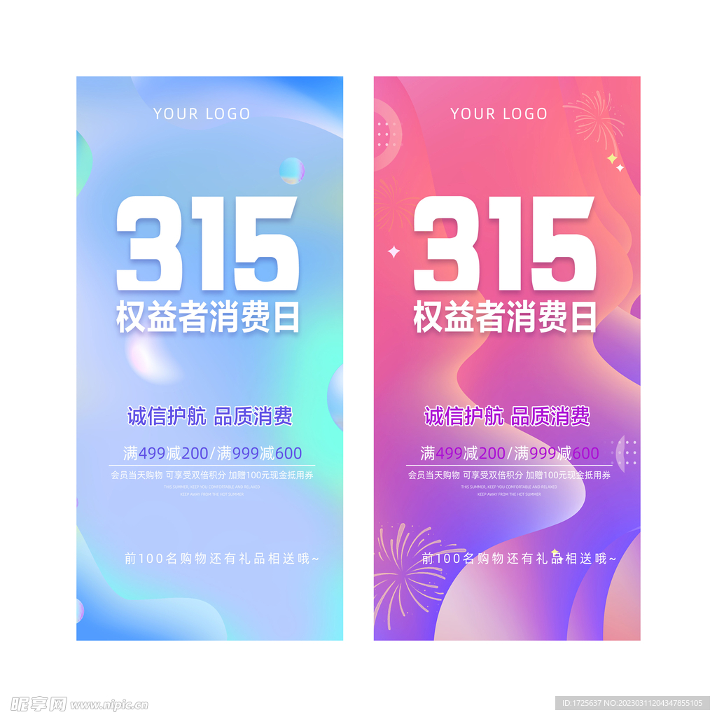 315渐变活动促销海报