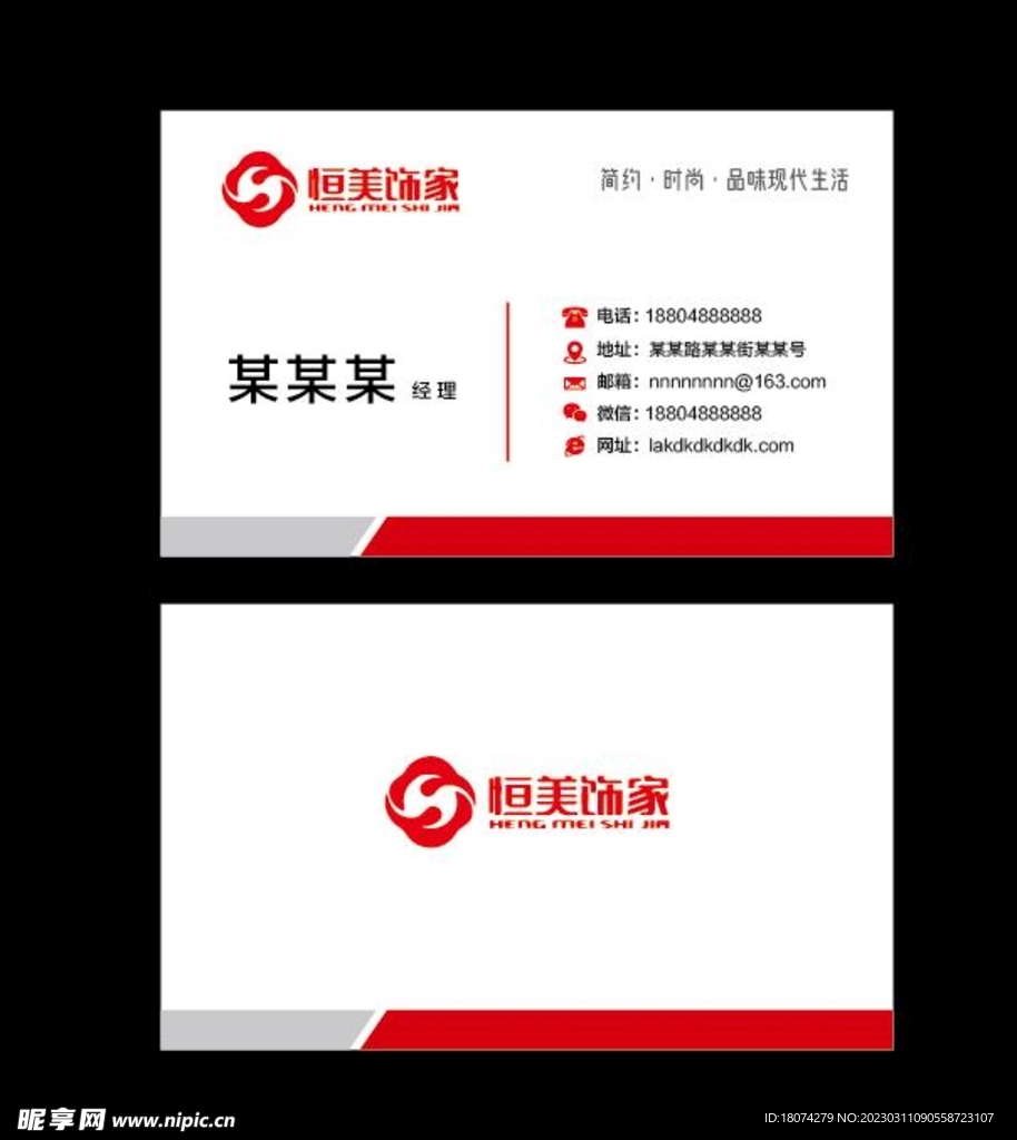 名片设计