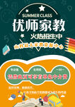 家教