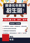 辅导班招生