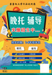 托管班辅导班
