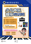 音乐招生