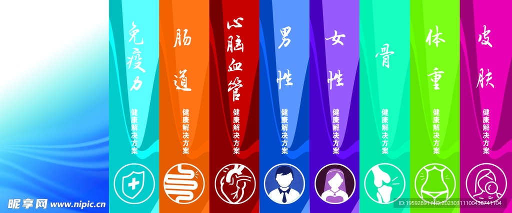 健康管理档案