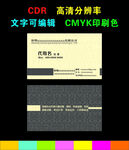 投资理财名片