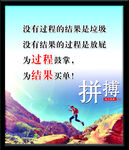 拼搏