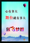 梦想