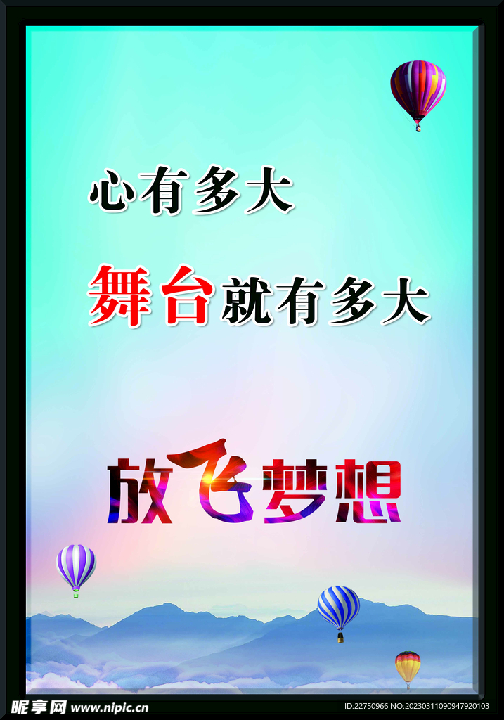 梦想