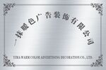 不锈钢牌