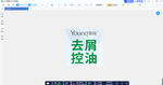 去屑控油养发海报现场宣传海报