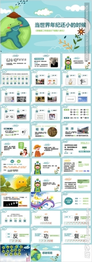 当世界年纪还小的时候