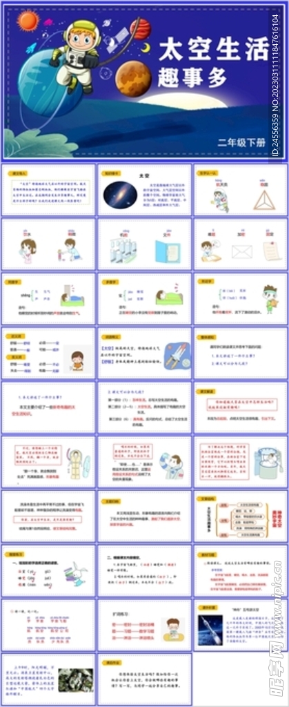 太空生活趣事多