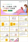 多位数乘一位数