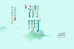 清明文字