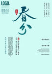 春分素材