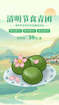 清明节