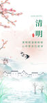 清明节