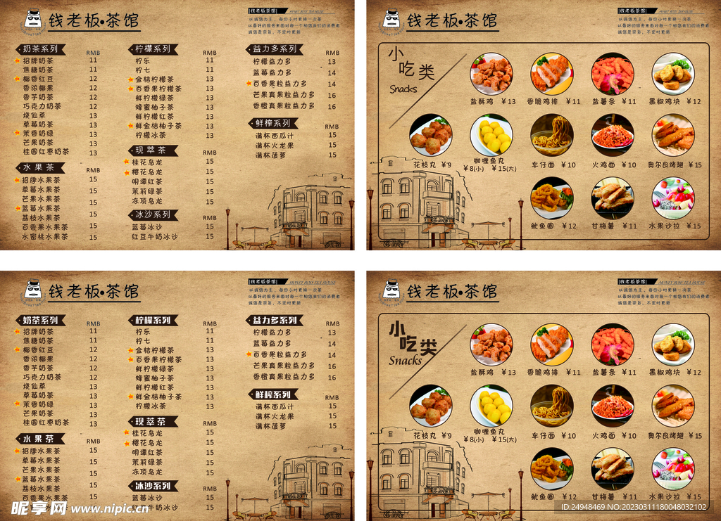 奶茶店价目表饮品点餐牌