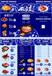 私房菜饭店价目表菜单三折页