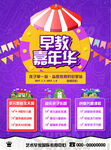 儿童早教
