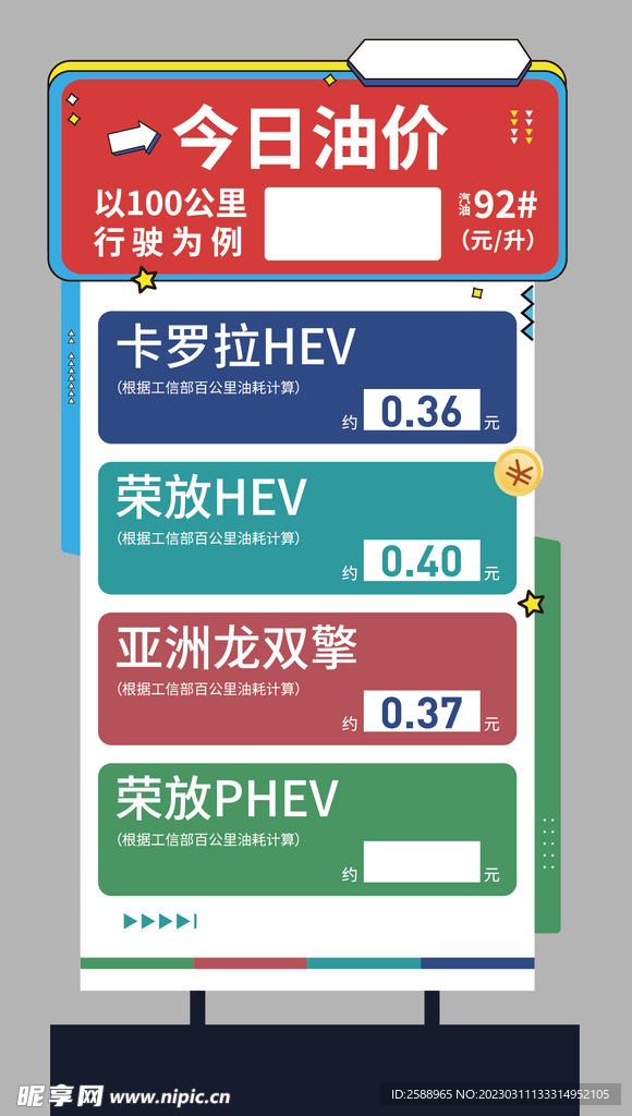 异形kt板 汽车展架