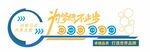 几何元素企业宣传文化墙