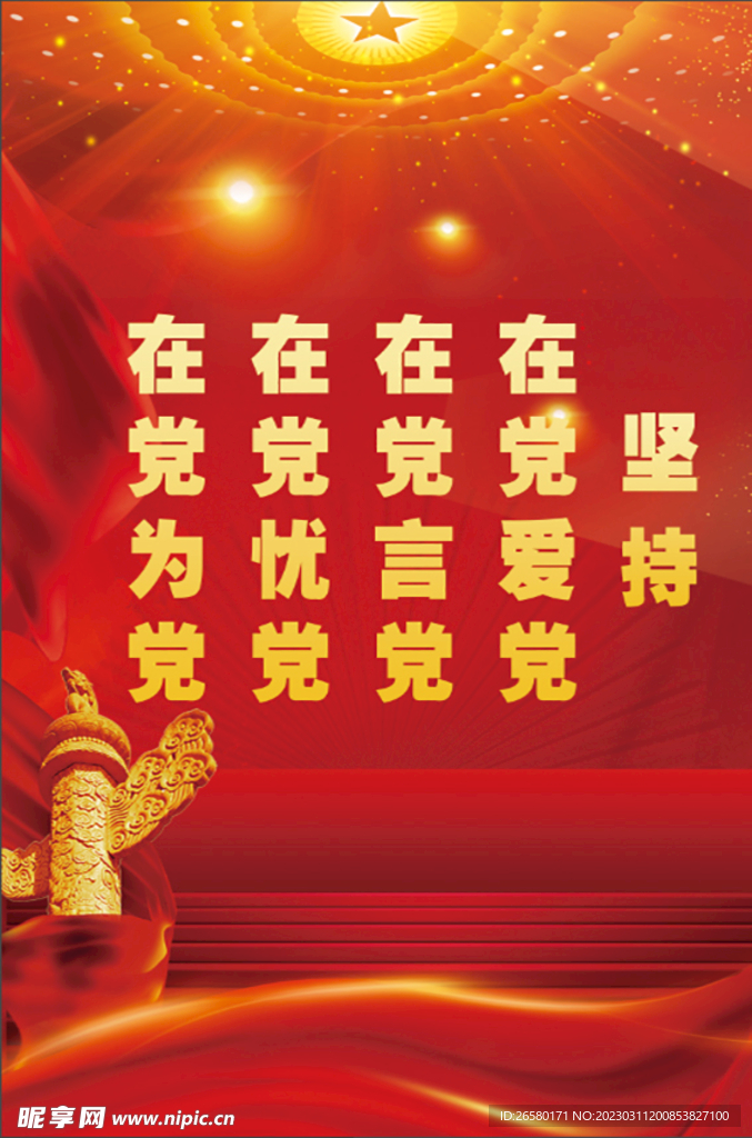 党建灯箱