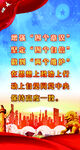 党建灯箱