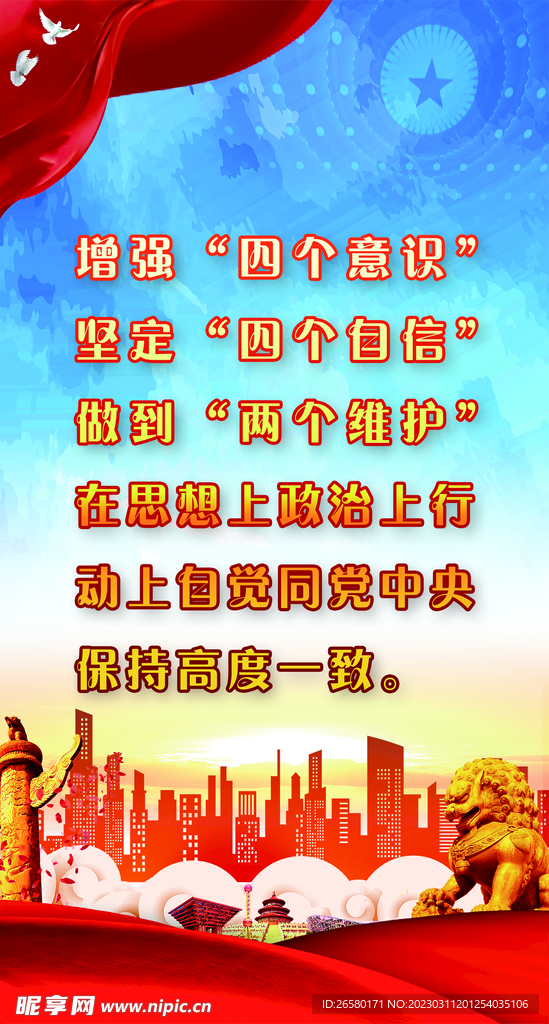 党建灯箱