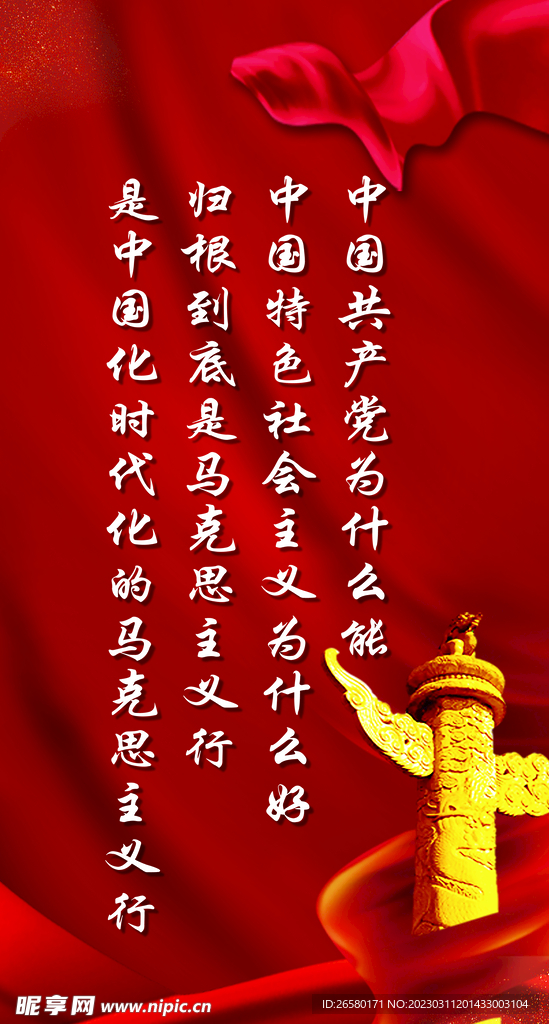 党建灯箱
