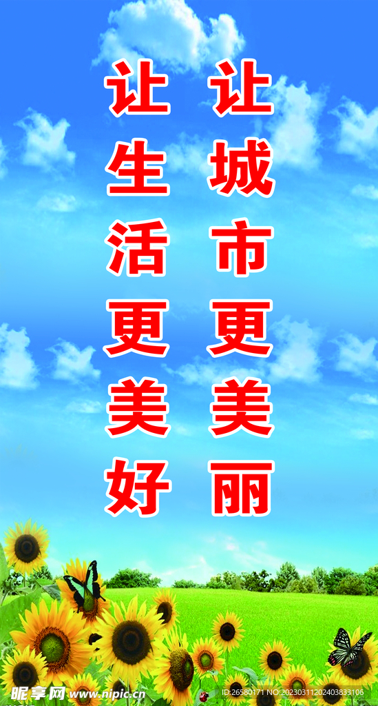 党建灯箱