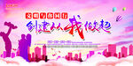 文明城市 