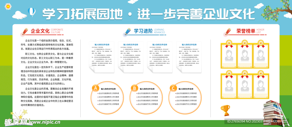 企业文化