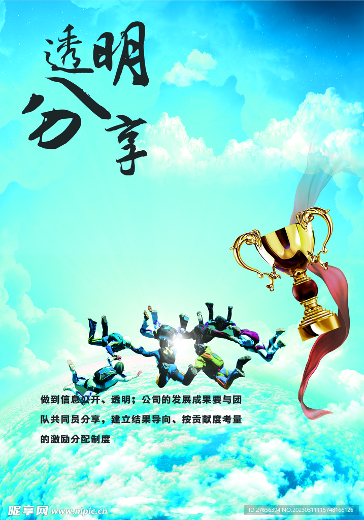 企业文化