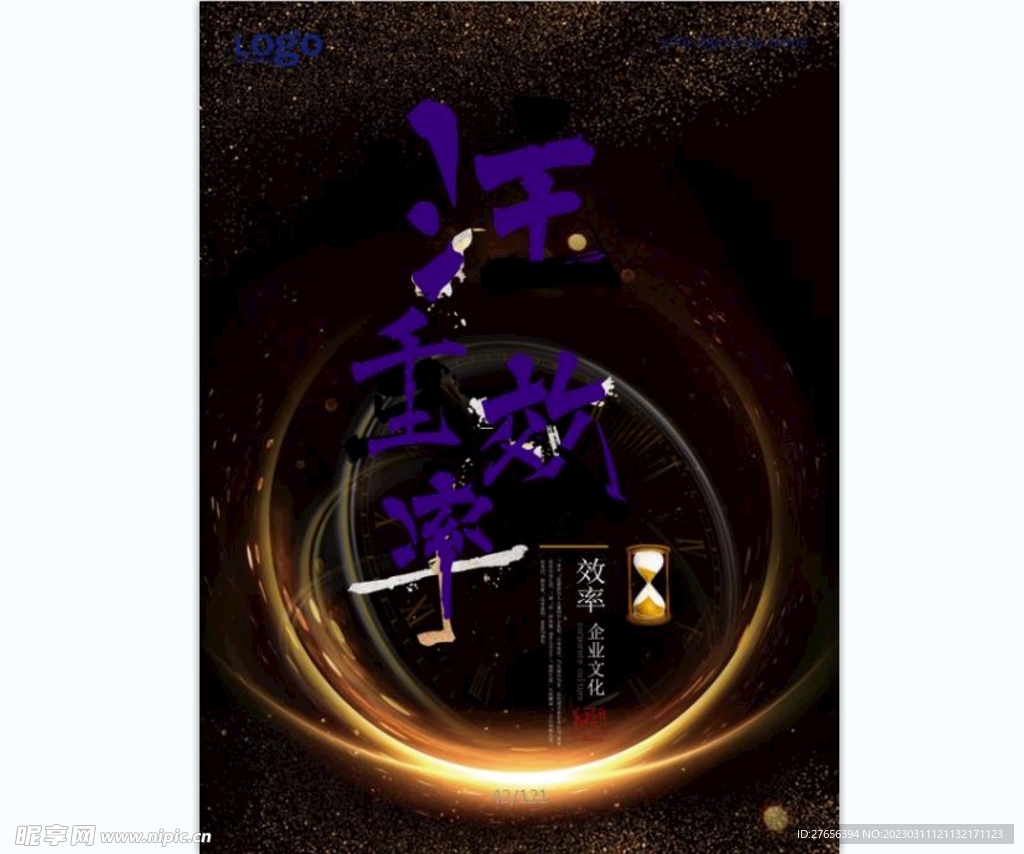 企业文化