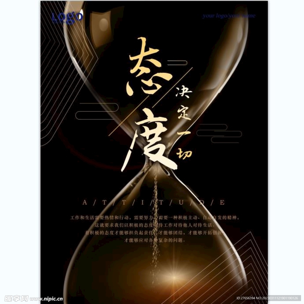 企业文化
