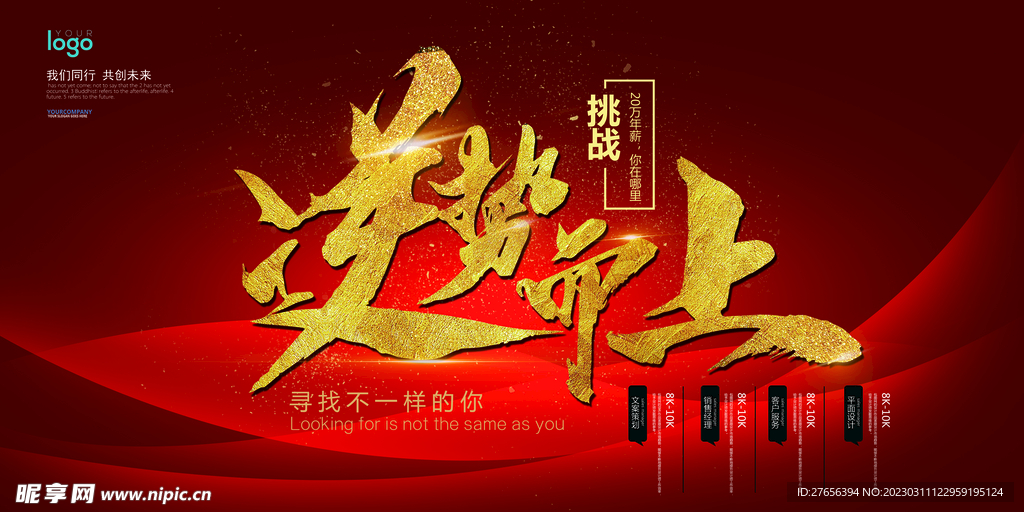 企业文化