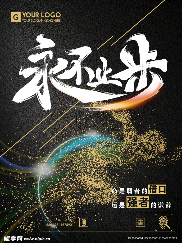 企业文化