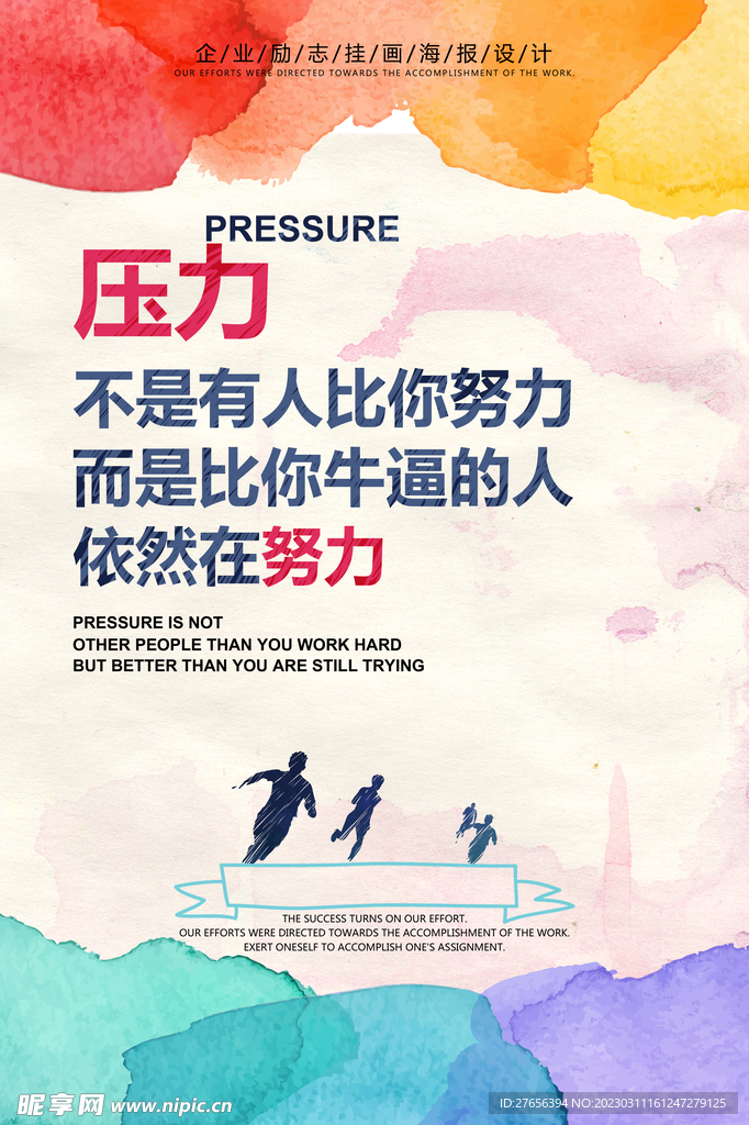 企业文化