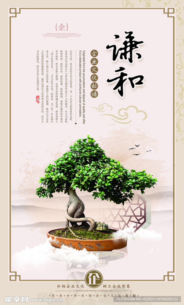 企业文化