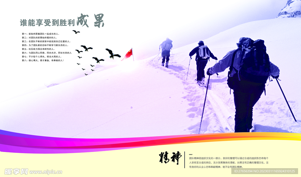 企业文化