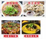 菜品图