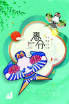 春分节气
