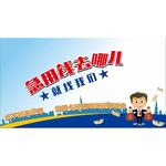 着急用钱 就找我们
