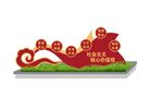 社会主义核心价值